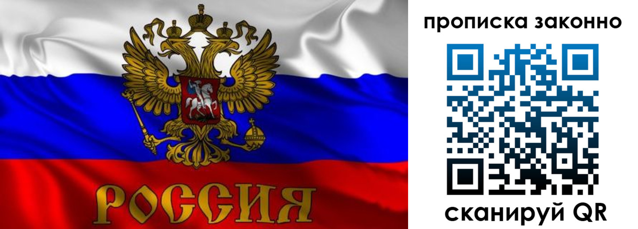 прописка паспорт в Сахалинской области