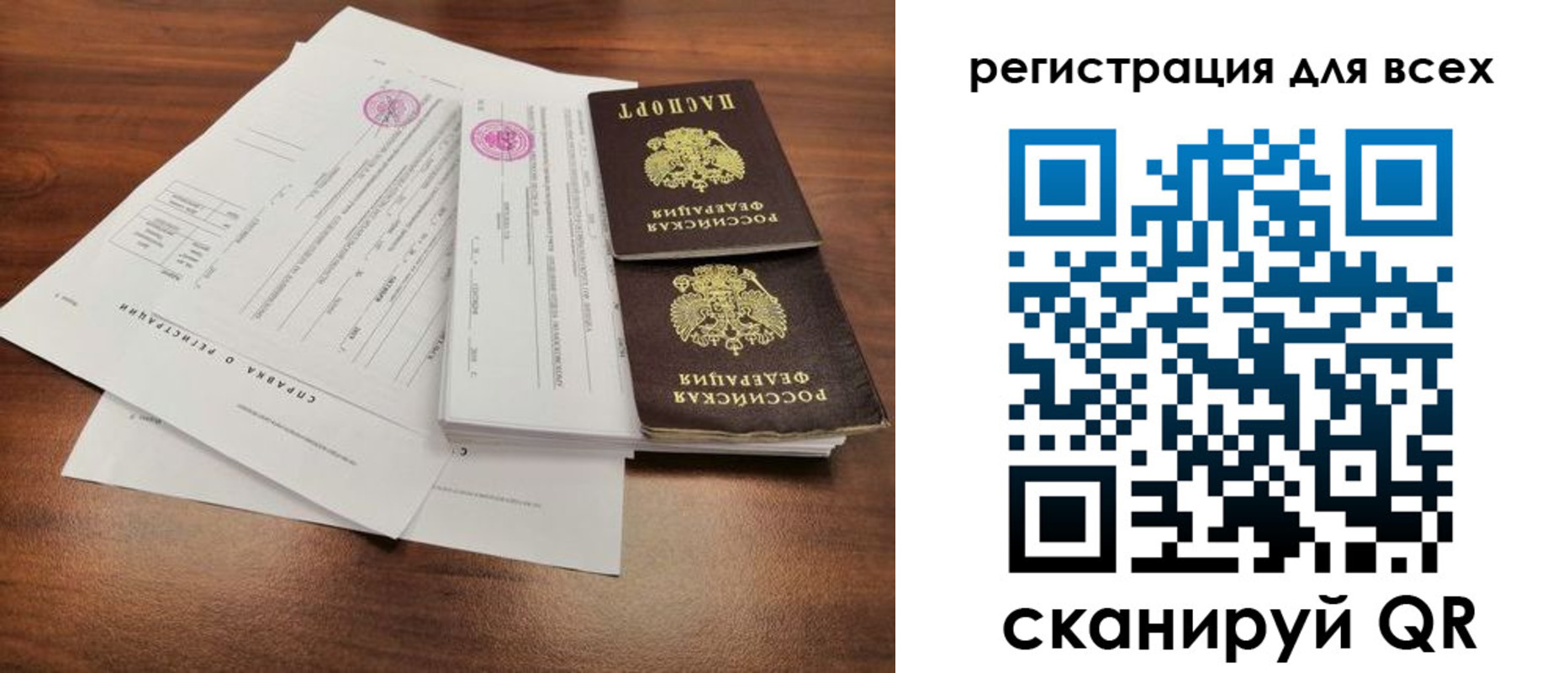 миграционный учет в Сахалинской области
