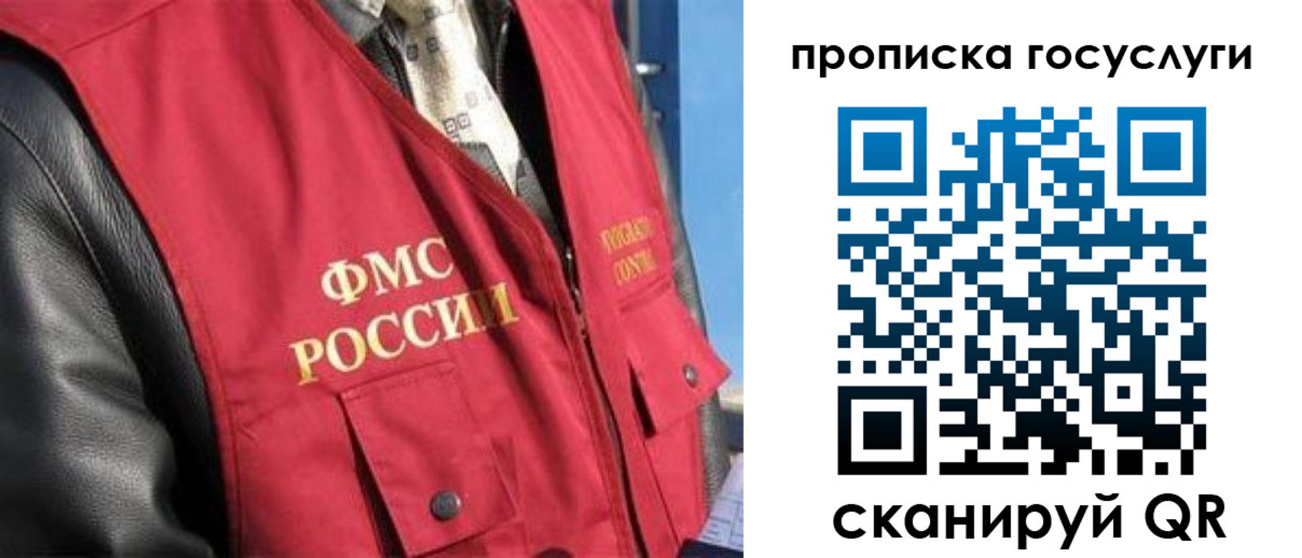 временная регистрация госуслуги в Сахалинской области